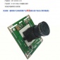 H264 1080p彩色摄像头配件USB2.0 CMOS传感器主板芯片摄像机模组